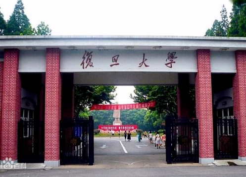 上海復旦大學